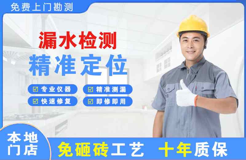 潜江漏水检测精准定位